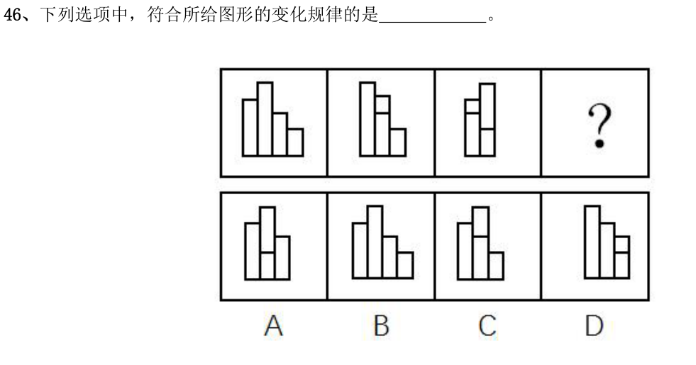 第46题图