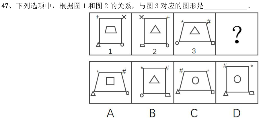 第47题图