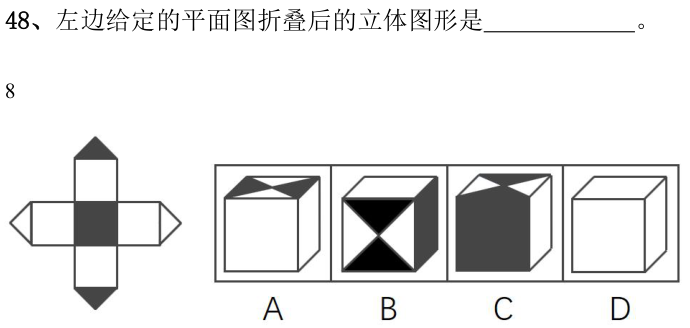 第48题图