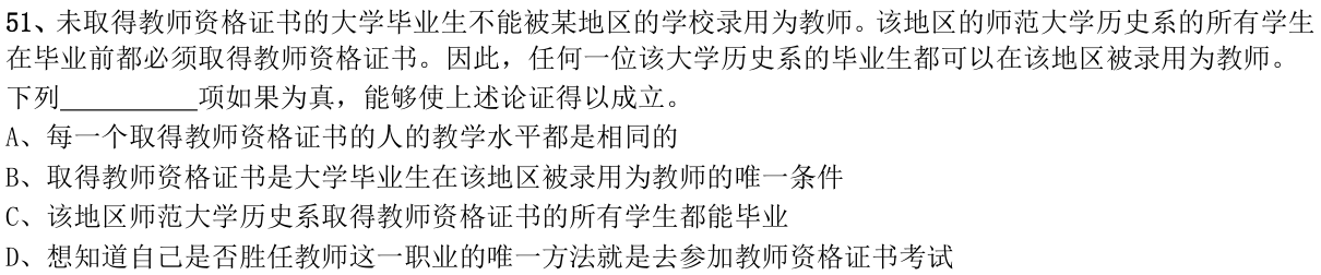 第51题图