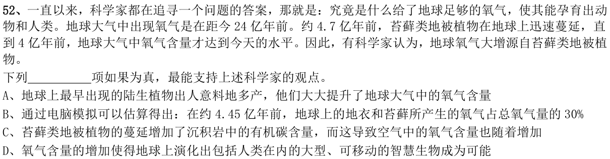 第52题图