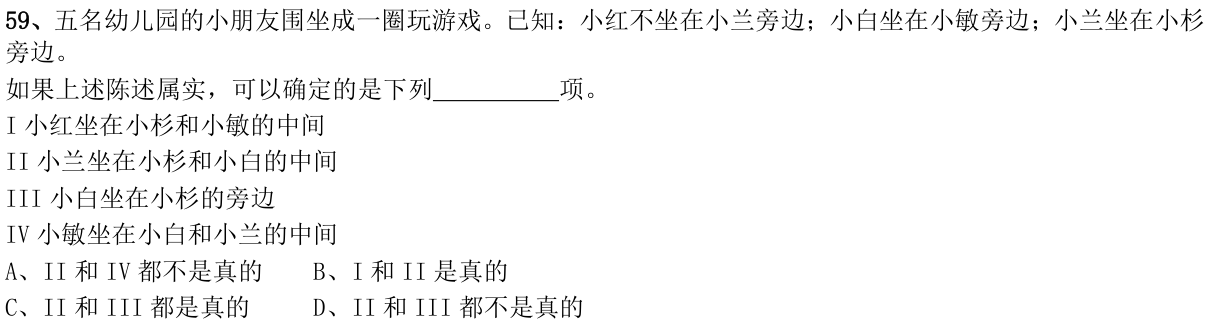 第59题图