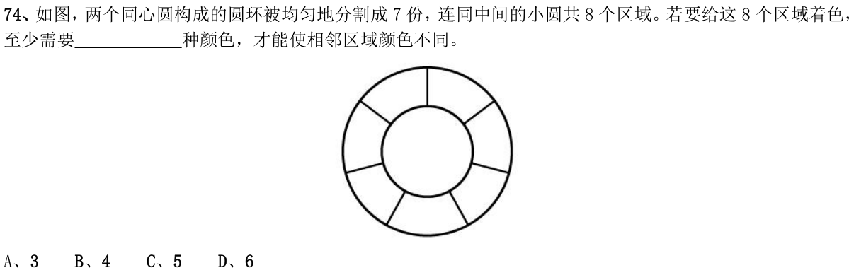 第74题图