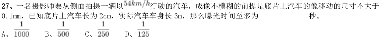 第27题图