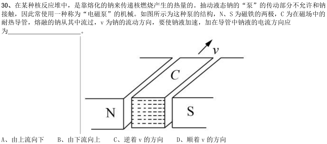 第30题图