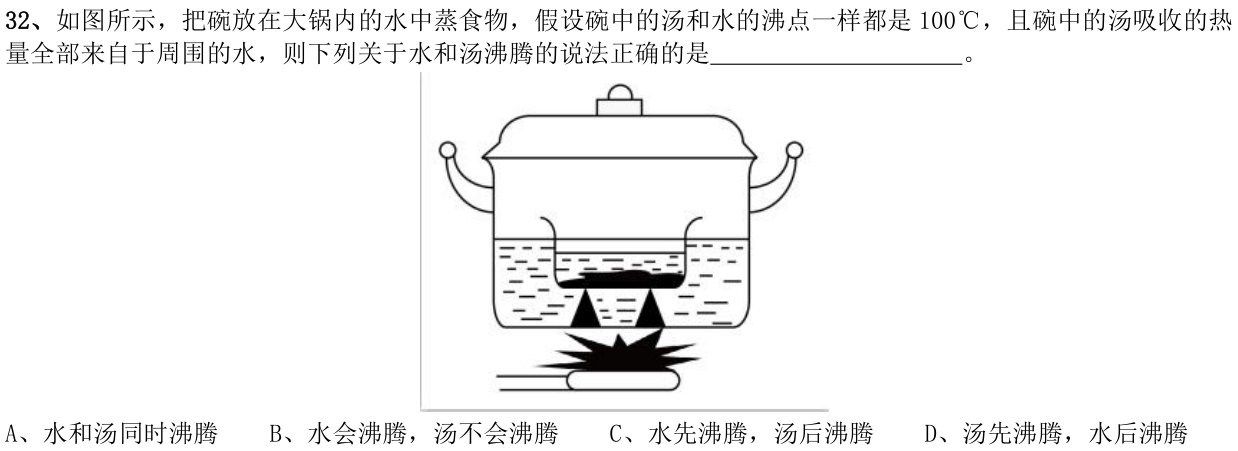 第32题图