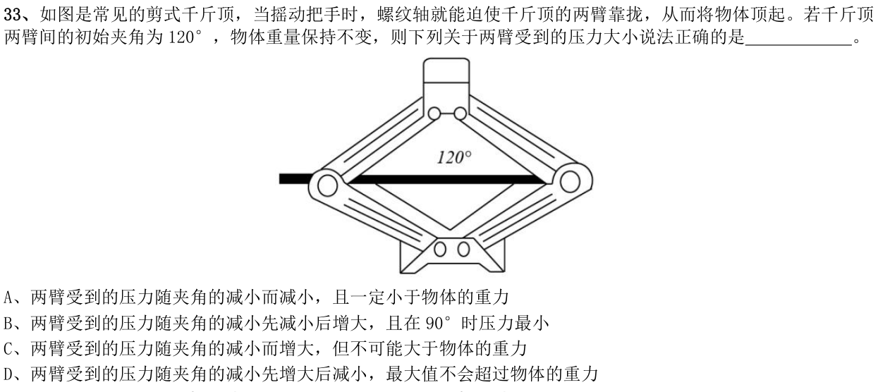 第33题图