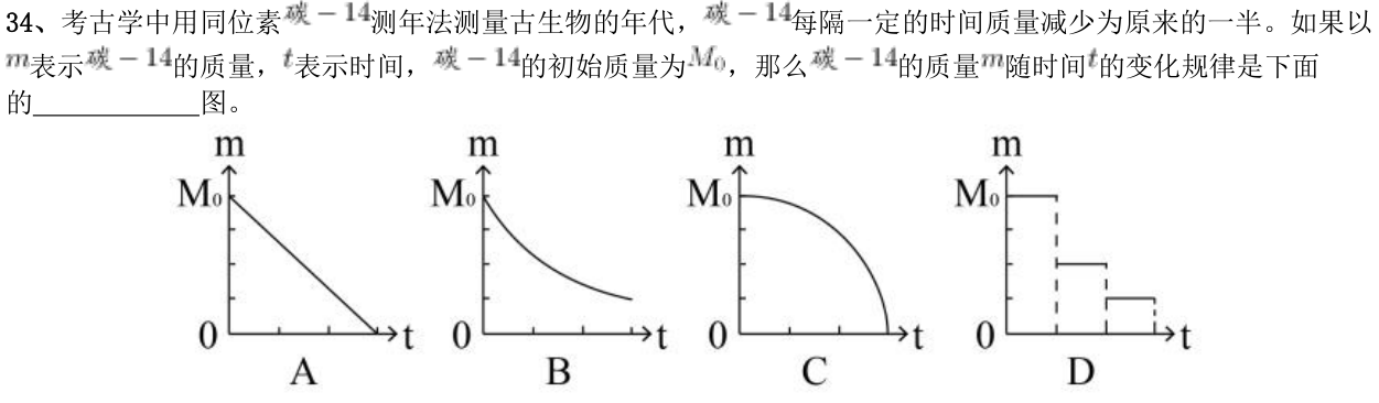第34题图
