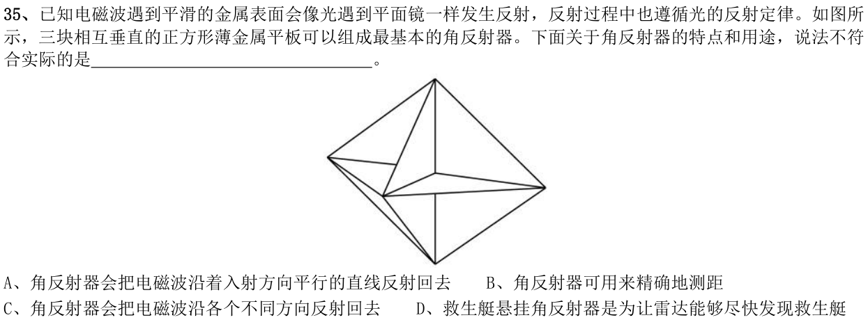 第35题图