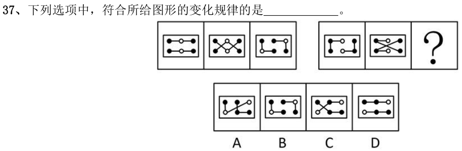 第37题图