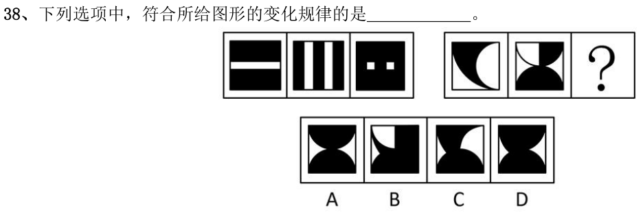 第38题图