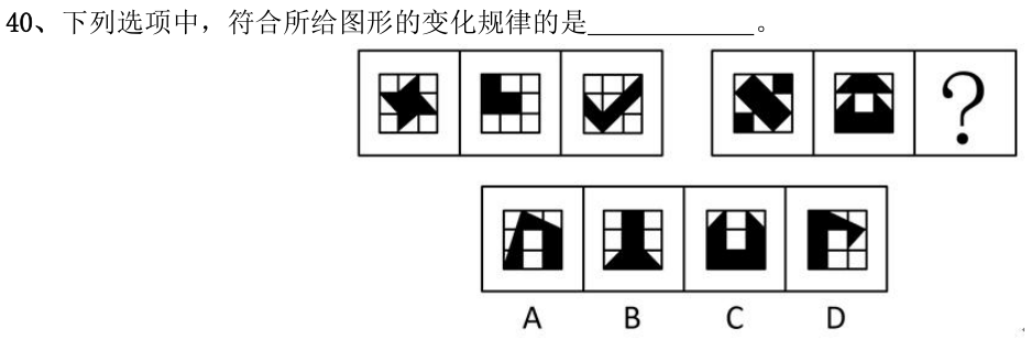 第40题图