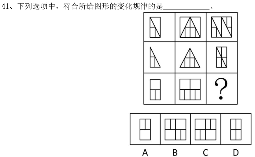 第41题图