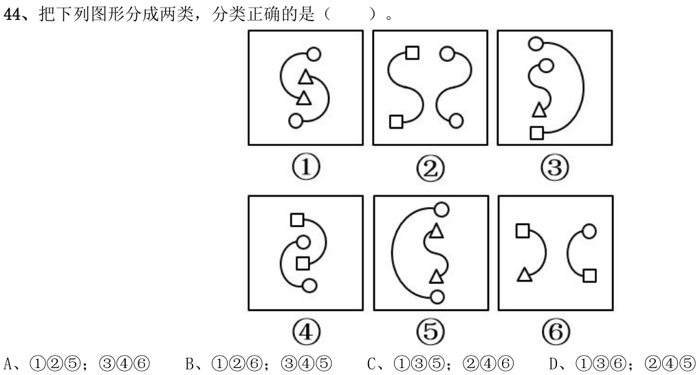 第44题图