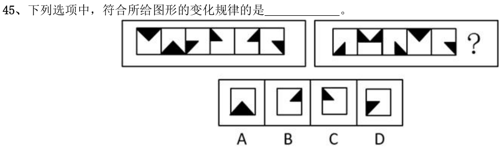 第45题图