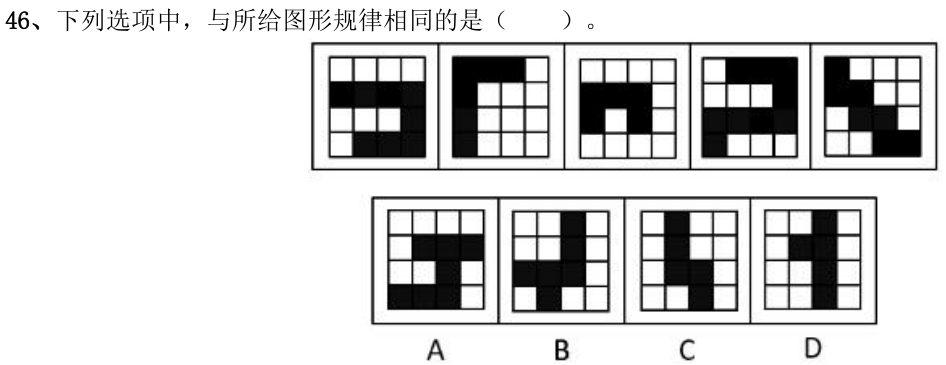 第46题图