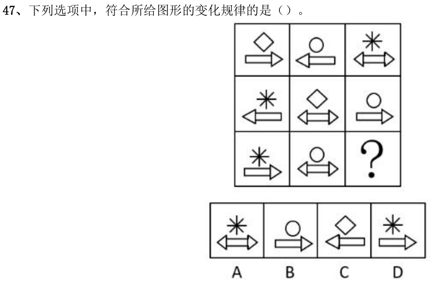 第47题图