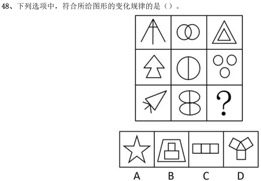 第48题图