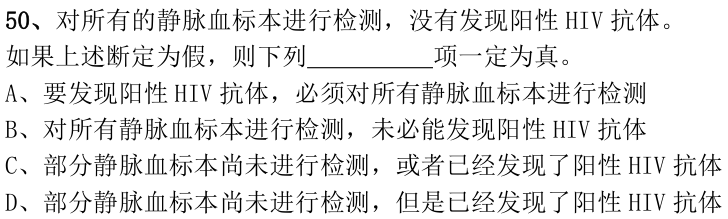 第50题图