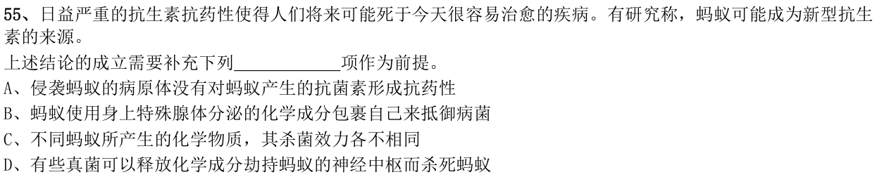 第55题图