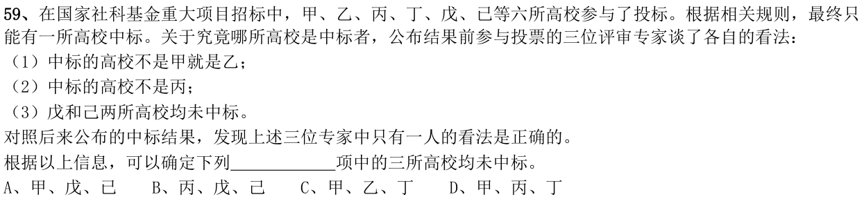 第59题图