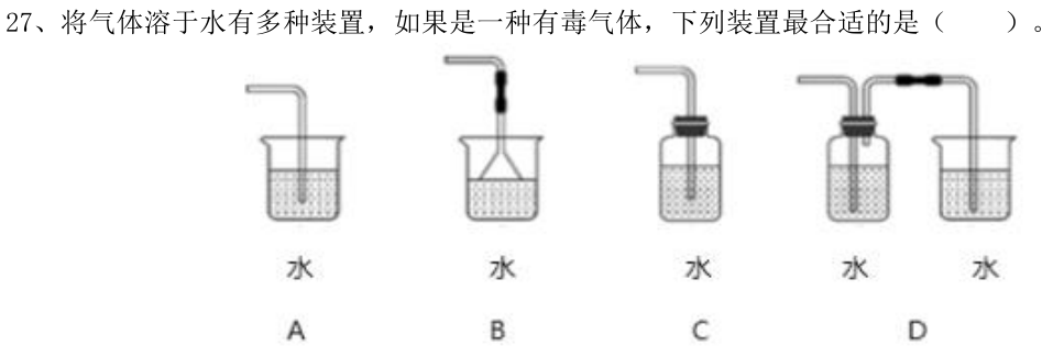 第27题图