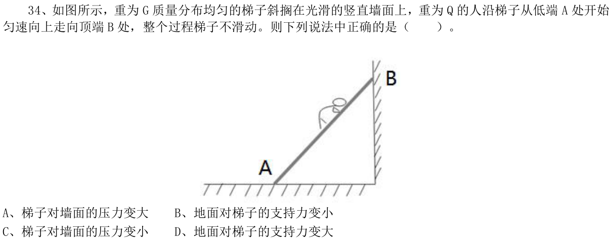 第34题图