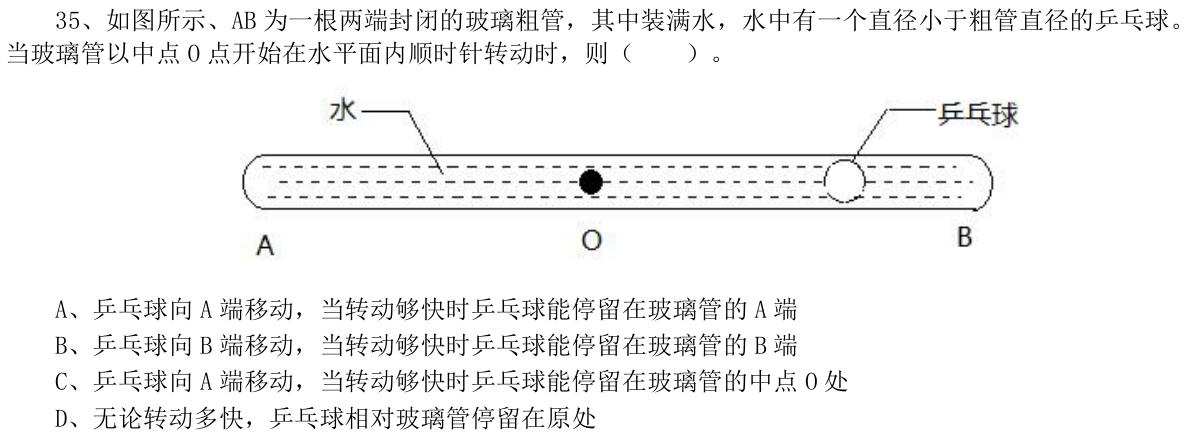 第35题图