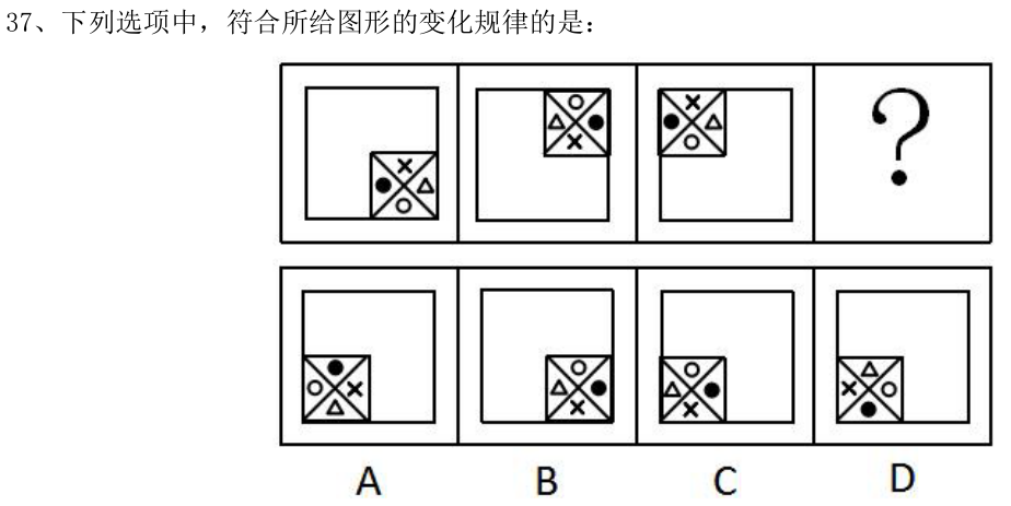 第37题图