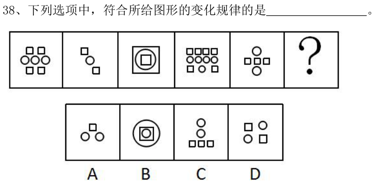 第38题图