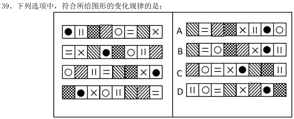 第39题图
