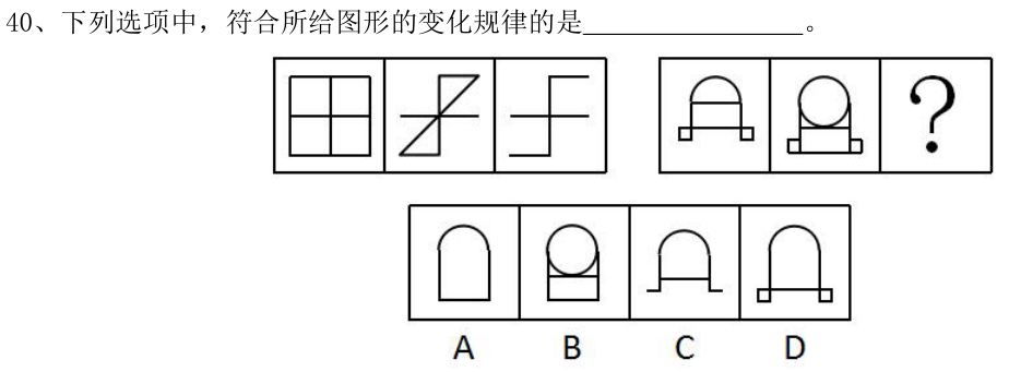 第40题图