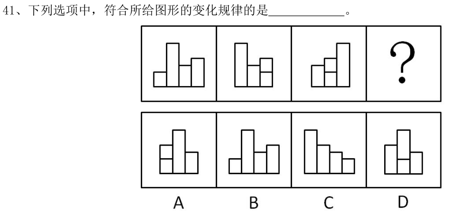 第41题图