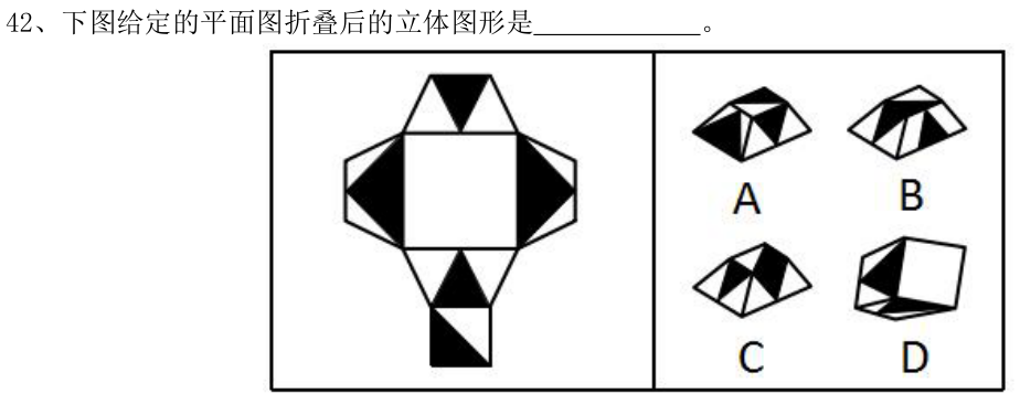 第42题图