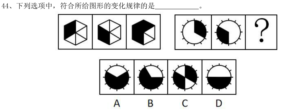 第44题图