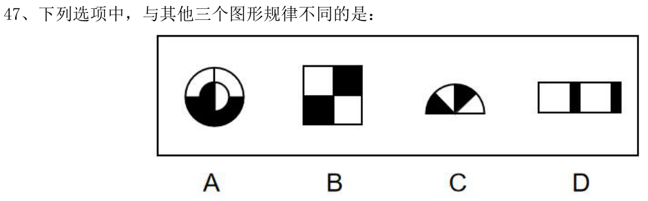 第47题图