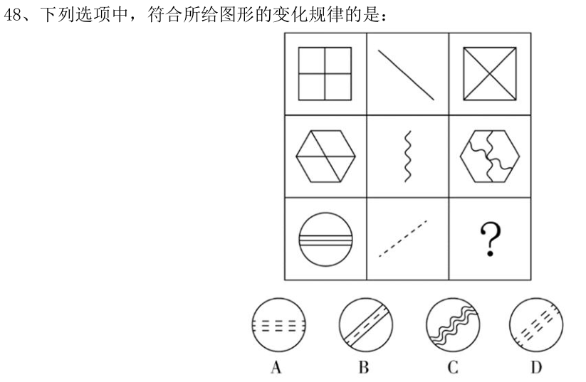 第48题图
