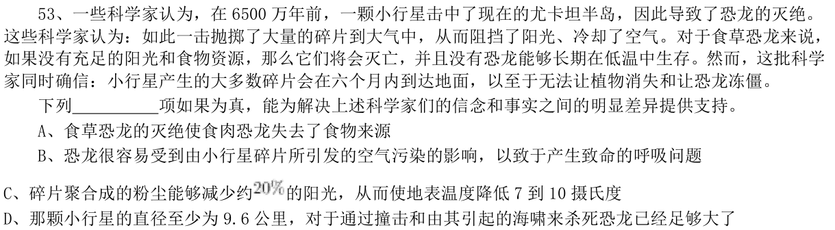 第53题图