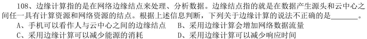 第108题图