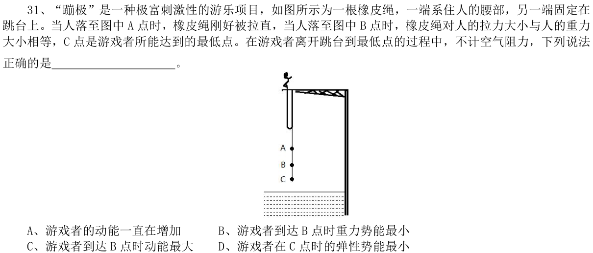 第31题图