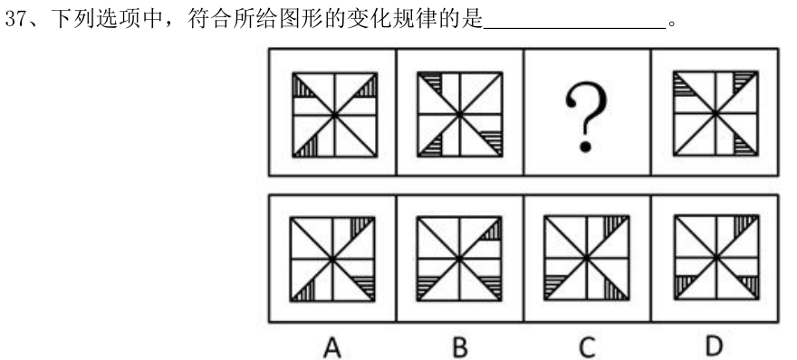 第37题图