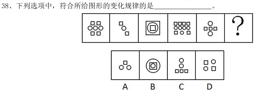 第38题图
