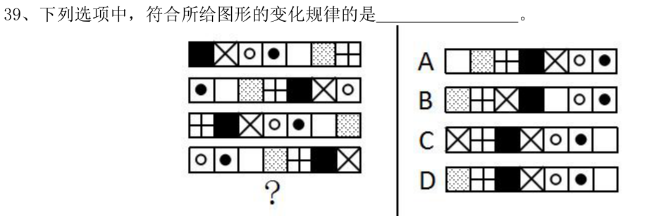 第39题图