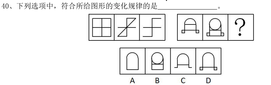 第40题图