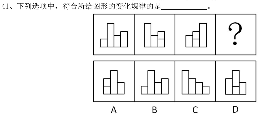 第41题图