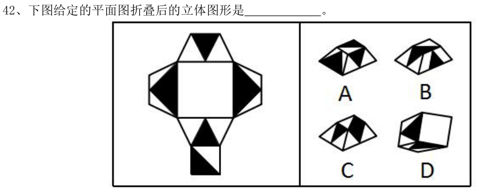 第42题图