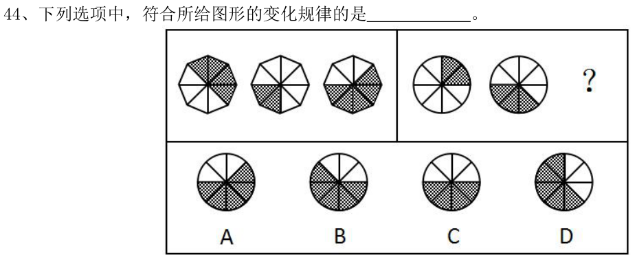 第44题图