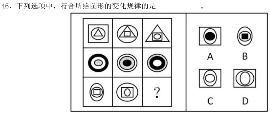 第46题图