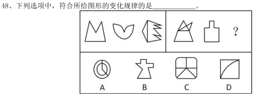 第48题图
