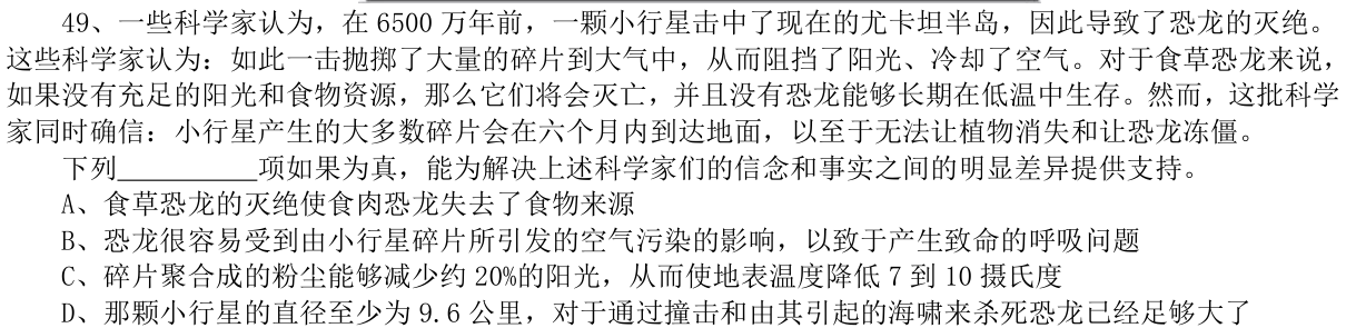 第49题图